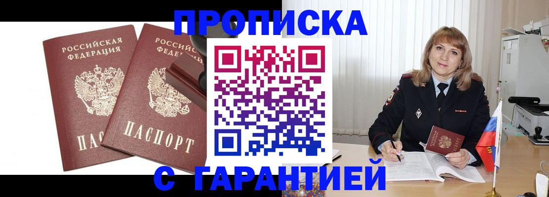 прописка поиск в Кондопоге