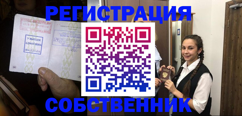 временная регистрация гарантия в Кондопоге