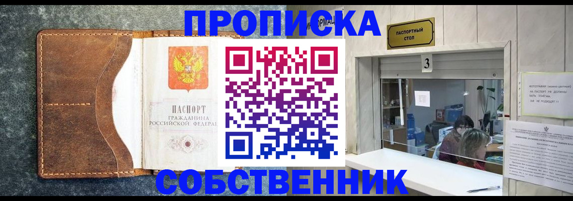 прописка паспорт в Кондопоге