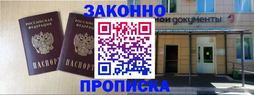 временная регистрация в квартире в Кондопоге